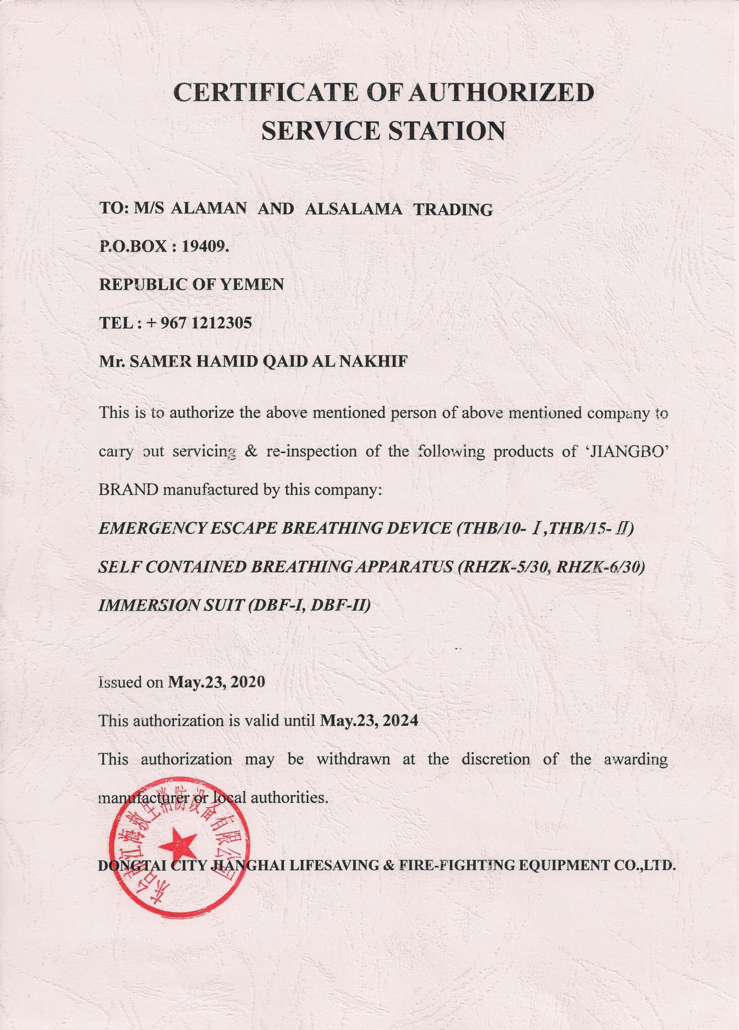 CERTIFICATES_-2-1474x2048-1-e1689513516573